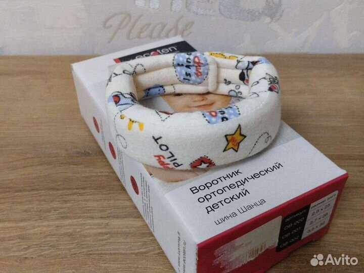 Шина Шанца для новорожденных 2,7*28