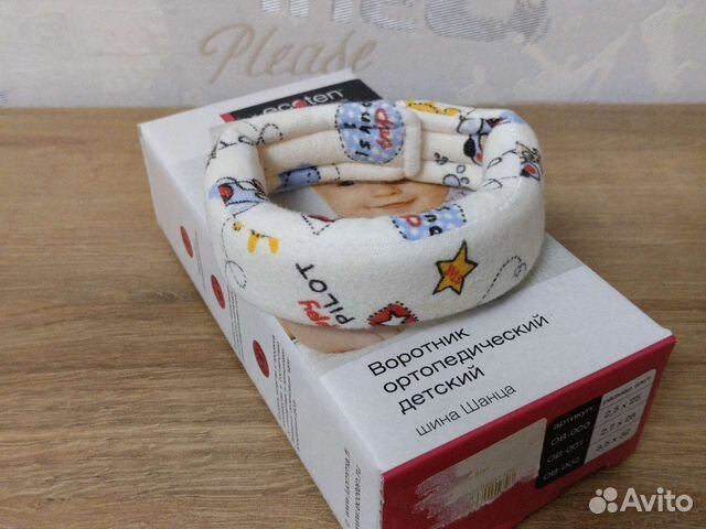 Шина Шанца для новорожденных 2,7*28