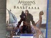 Assassins creed valhalla ps4