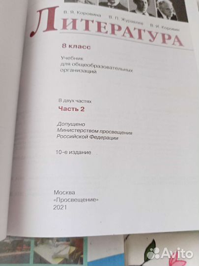 Учебник 8класс