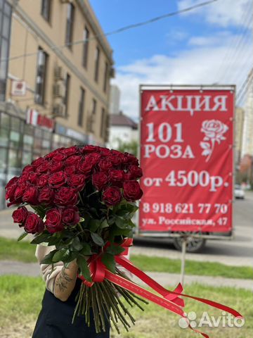 101 роза. 51 роза