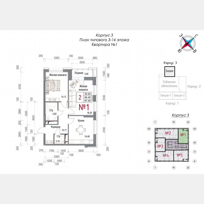 2-к. квартира, 67,5 м², 13/23 эт.