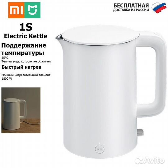 Чайник Xiaomi Mi Electric Kettle 1S (белый)