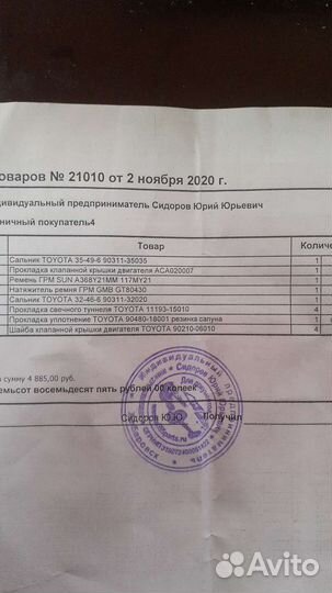 Детали на двигатель