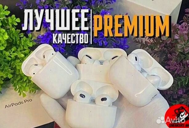 AirPods Pro 2 (version 1:1) Premium / Новые