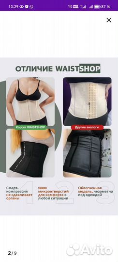 Корсет пояс утягивающий (USA)waistshop