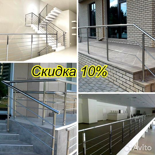 Перила для лестниц из нержавеющей стали