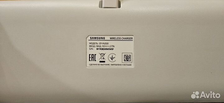 Беспроводное зарядное устройство Samsung EP-P6300