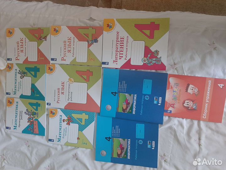 Рабочие тетради 4 класс по всему предмету