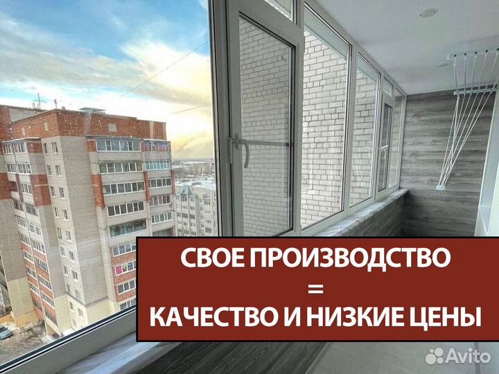 Остекление балконов под ключ