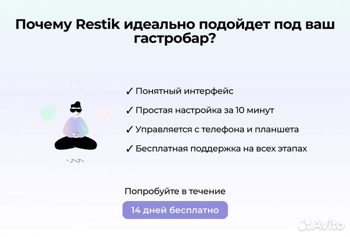Онлайн QR меню для гастробара - Restik