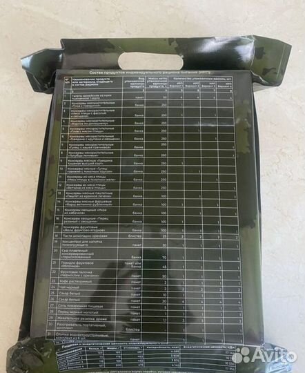 Сух пай 7 шт цена за 1 штуку