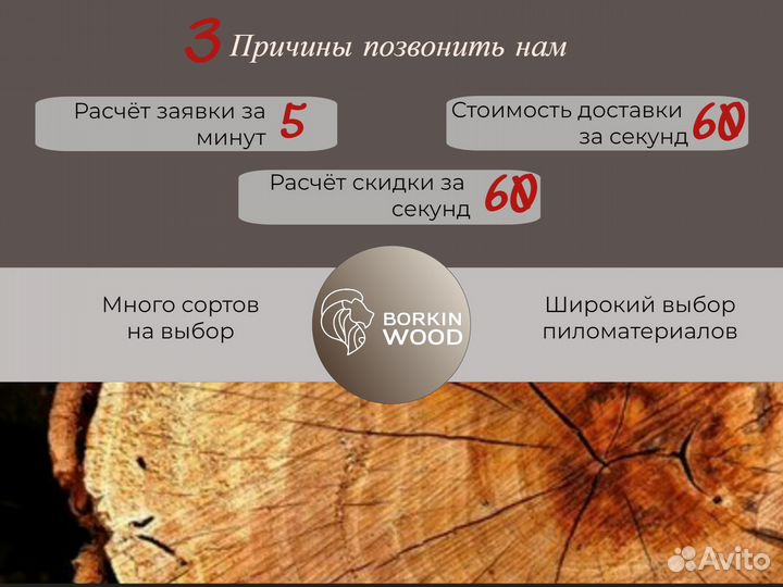 Планкен косой из лиственницы