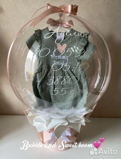 Шар баблс на выписку