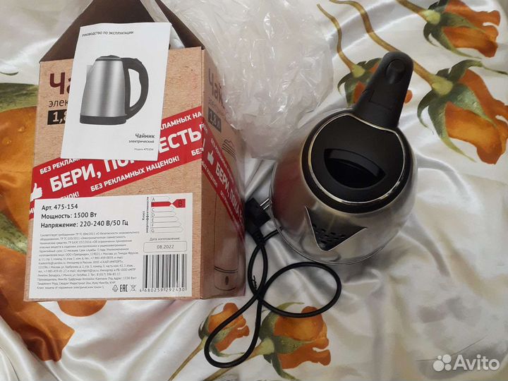 Чайник электрический, новый 1500 Вт, 1,8л