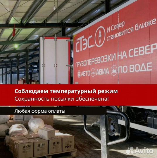 Услуги трала