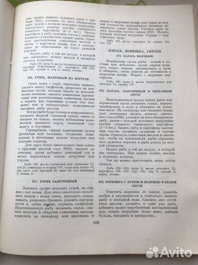 Книга кулинария 1961