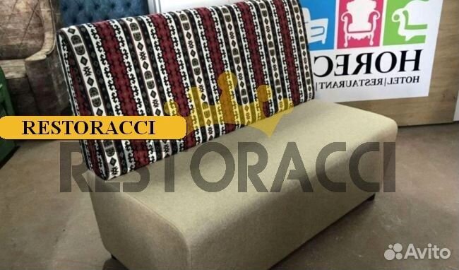 Диван horeca
