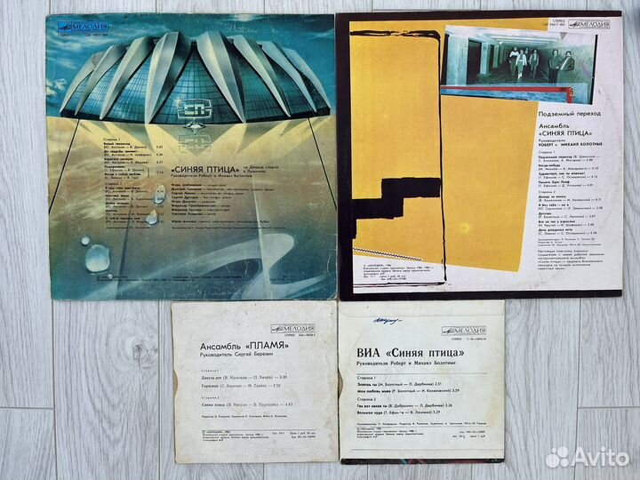 Синяя птица - виниловые пластинки