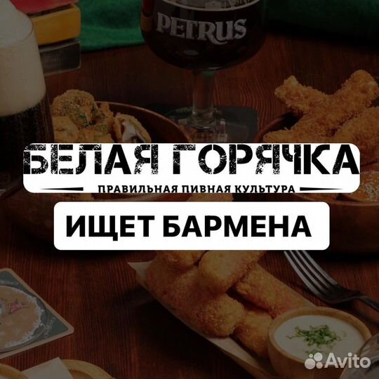 Бармен в пивной бар