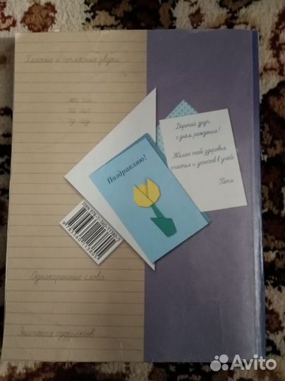 Учебник русский язык 2 класс Иванов