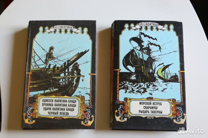 Рафаэль Сабатини 2 книги