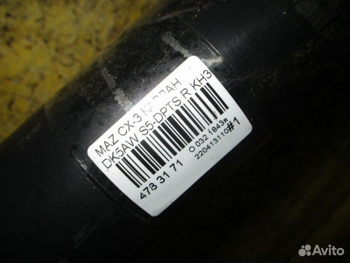 Карданный вал задний Mazda Cx-3 DK5AW