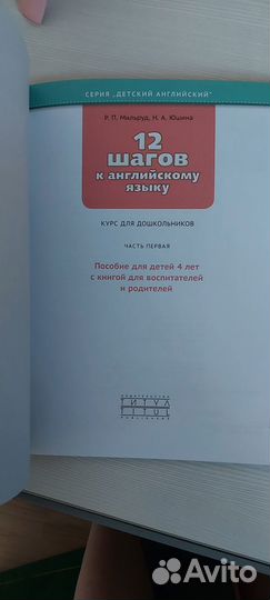 Учебник по английскому языку Мильруд