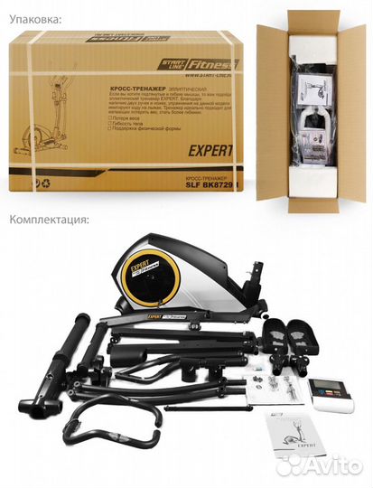 Эллиптический тренажер Expert SLF