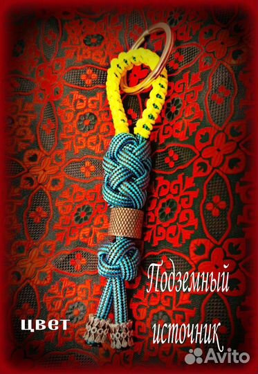 Брелок для ключей из паракорда