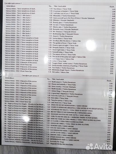 Магнитная лента Славич 1100 м. в пласт. боксе