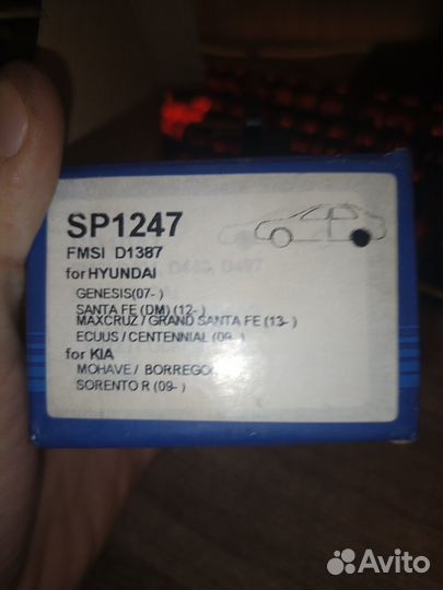 Задние тормозные колодки Hi-Q на Santa Fe