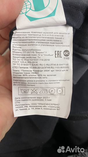 Комбинезон новый мужской рабочий