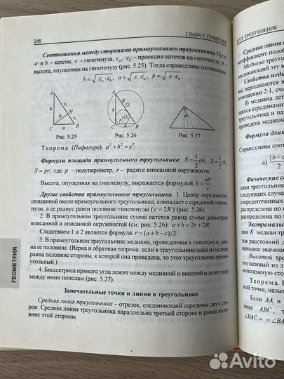 Математика полный справочник Кожухов, Прокофьев