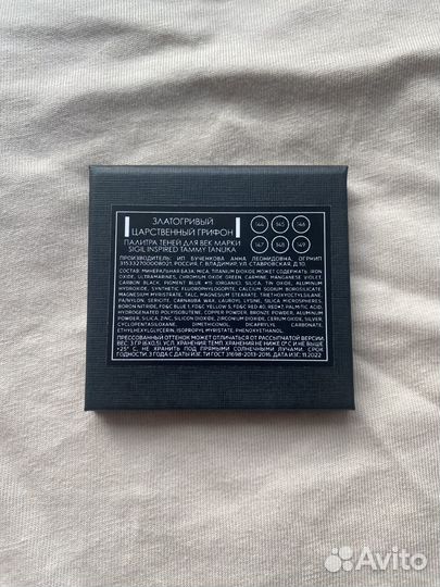 Палитрагриффон Tammy Tanuka