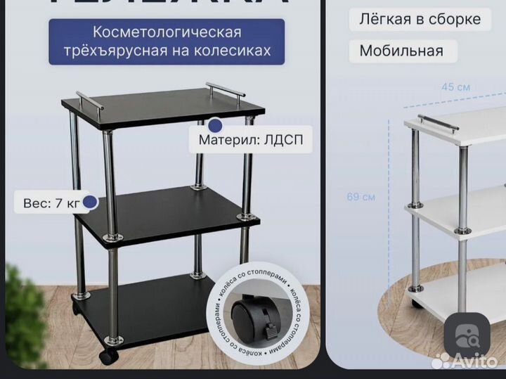 Тележка для мастера на колесиках