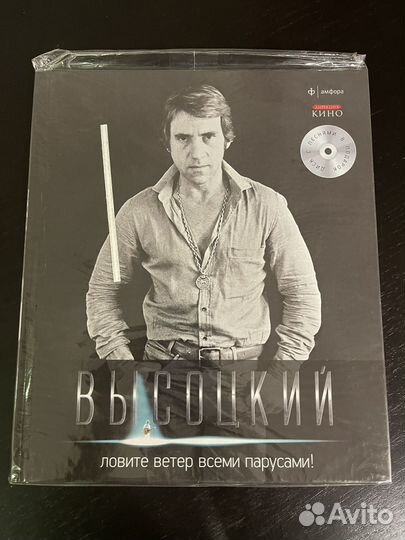 Собрание сочинений Высоцкого