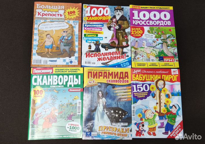 Новые кроссворды сканворды филворды ключворды