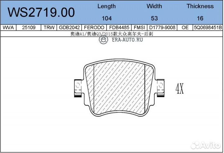 Jeenice WS2719.00 Колодки тормозные дисковые зад