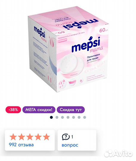 Прокладки для груди