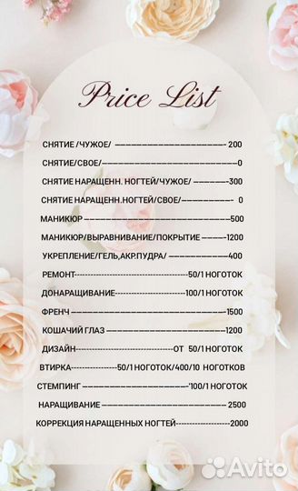 Маникюр с покрытием.Наращивание ногтей