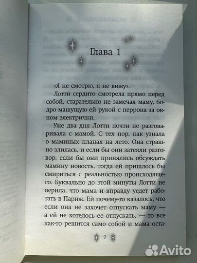 Книга Холли Вебб 