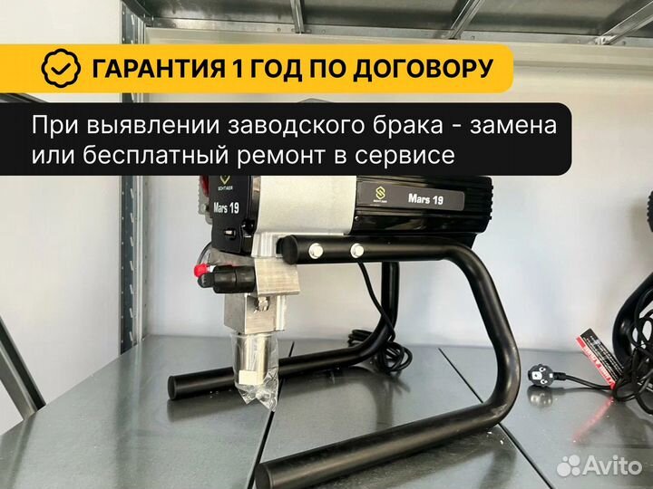 Безвоздушный окрасочный аппарат Schtaer Mars 19