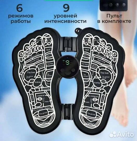 Массажер для ног электрический