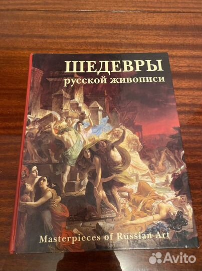 Книга живописи