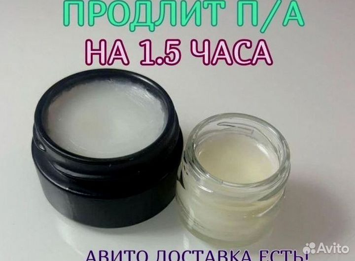 Мазь для него