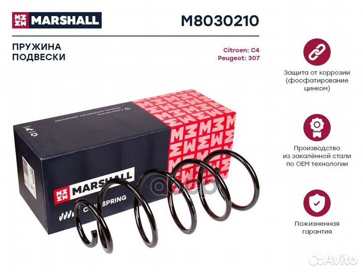 Пружина ходовой части перед Citroen C4 04