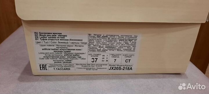 Продам босоножки