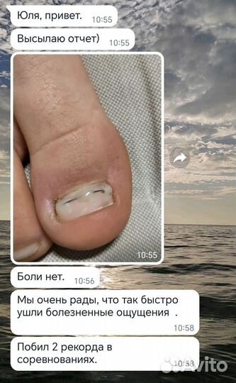 Подология