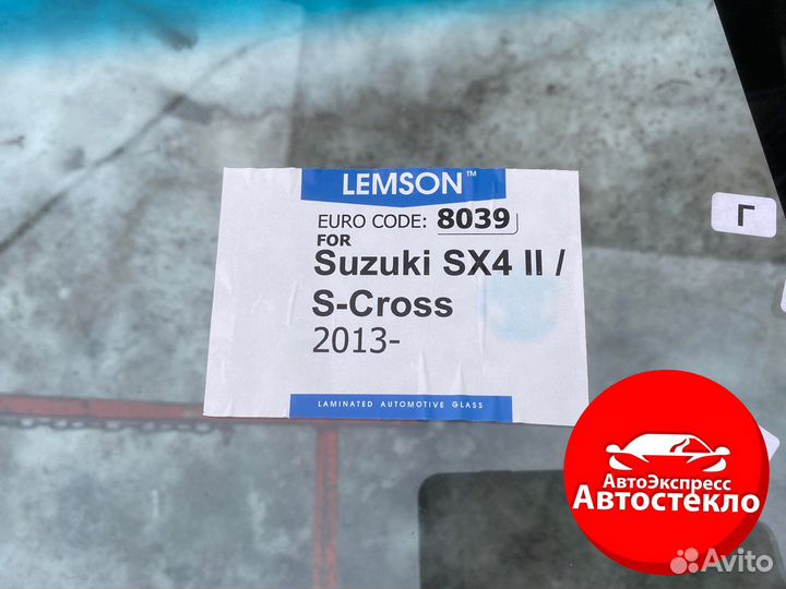 Лобовое стекло Suzuki SX4 II / S-Cross